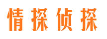 榆中市侦探公司